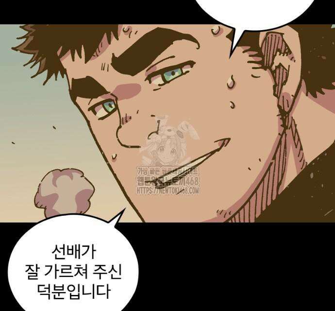 클레바테스-마수왕과 아기와 시체용사 47화 17