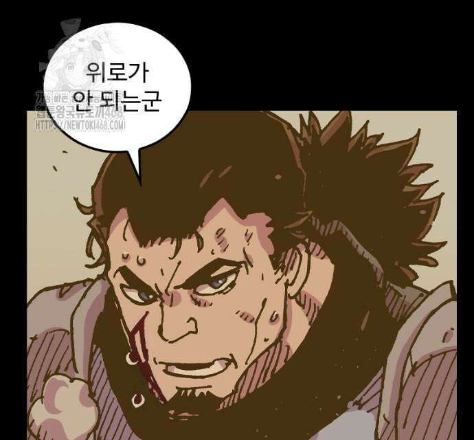 클레바테스-마수왕과 아기와 시체용사 47화 20