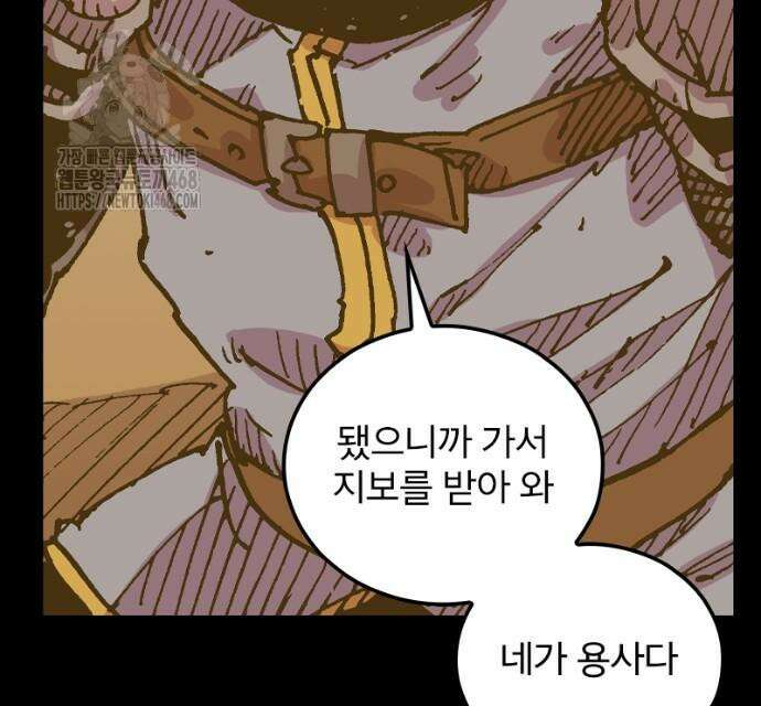 클레바테스-마수왕과 아기와 시체용사 47화 21