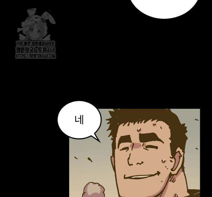 클레바테스-마수왕과 아기와 시체용사 47화 22