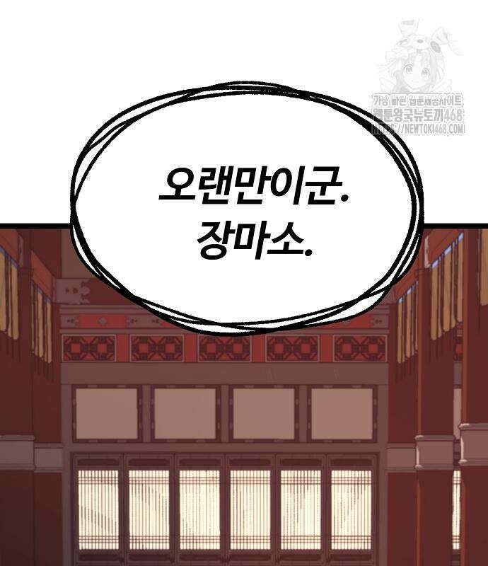송백 53화 3