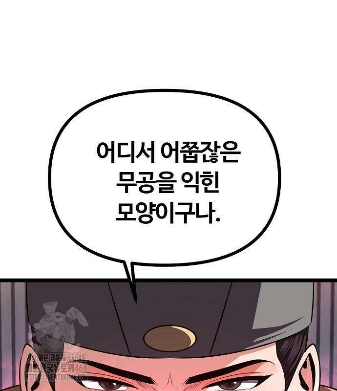 송백 53화 18