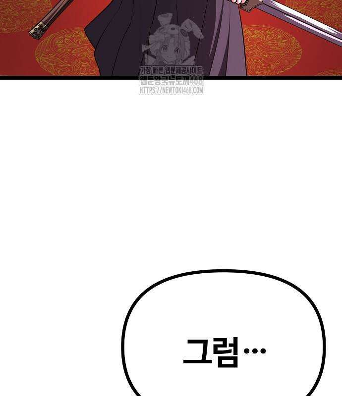 송백 53화 26