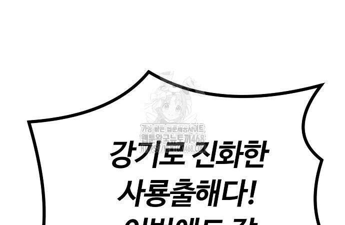 송백 53화 53