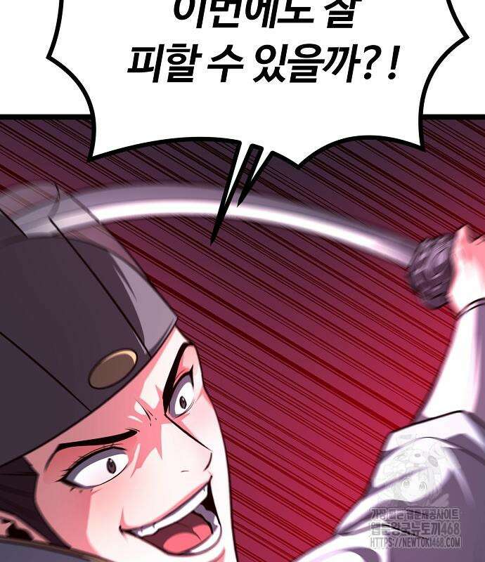 송백 53화 54