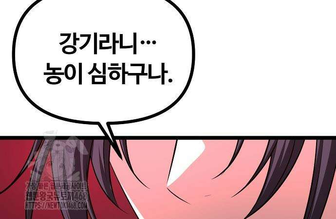 송백 53화 56