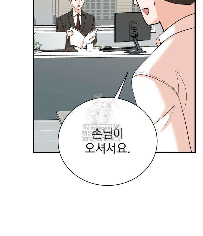 두 번 사는 프로듀서 196화 4