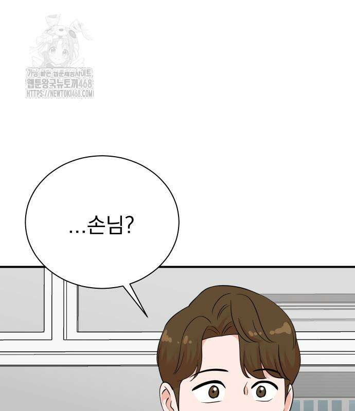 두 번 사는 프로듀서 196화 5