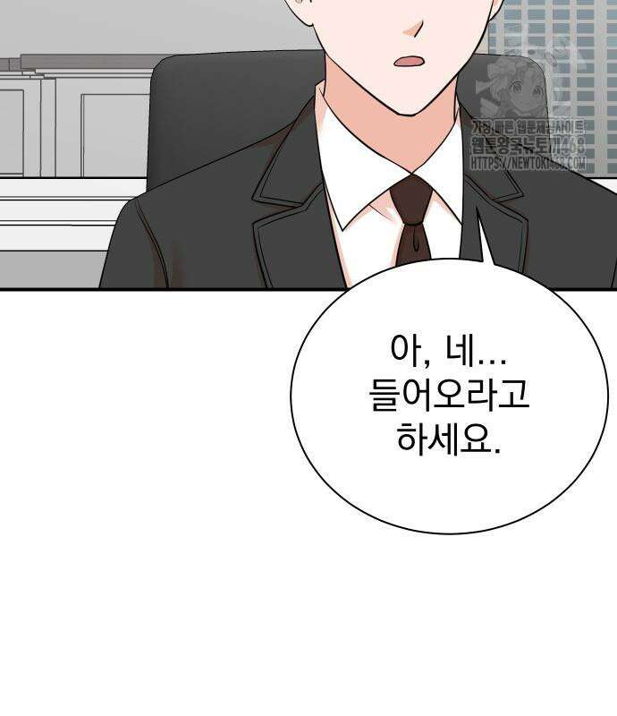 두 번 사는 프로듀서 196화 6