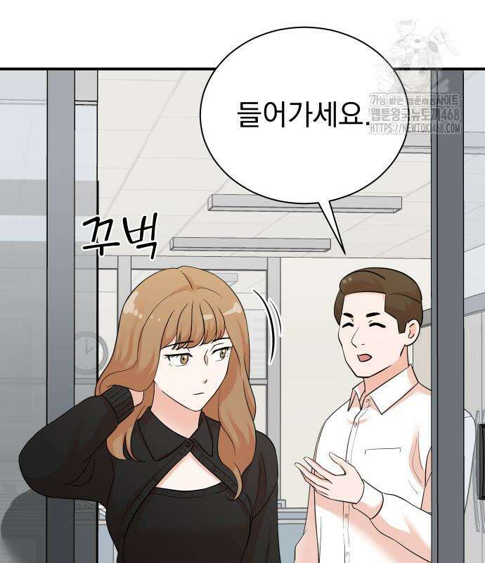두 번 사는 프로듀서 196화 7