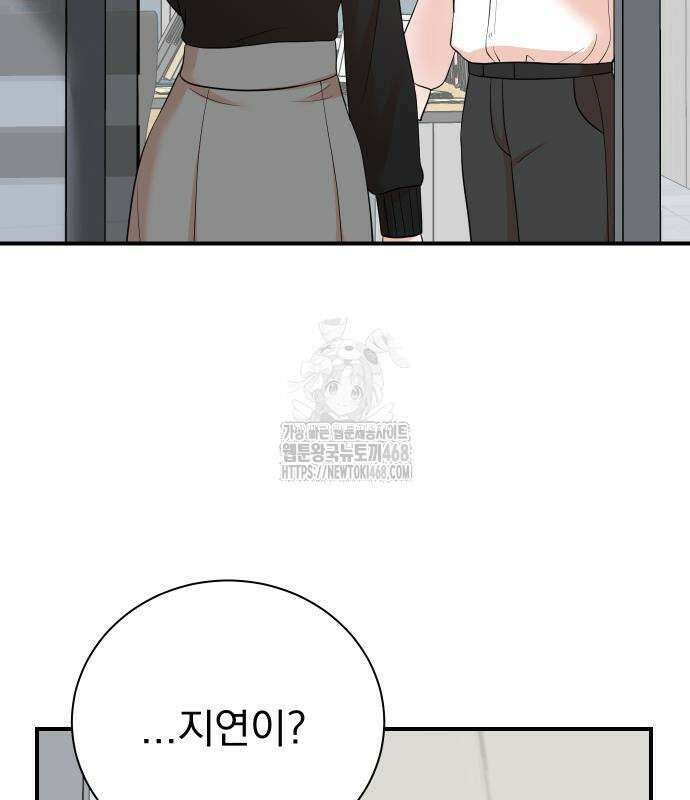두 번 사는 프로듀서 196화 8