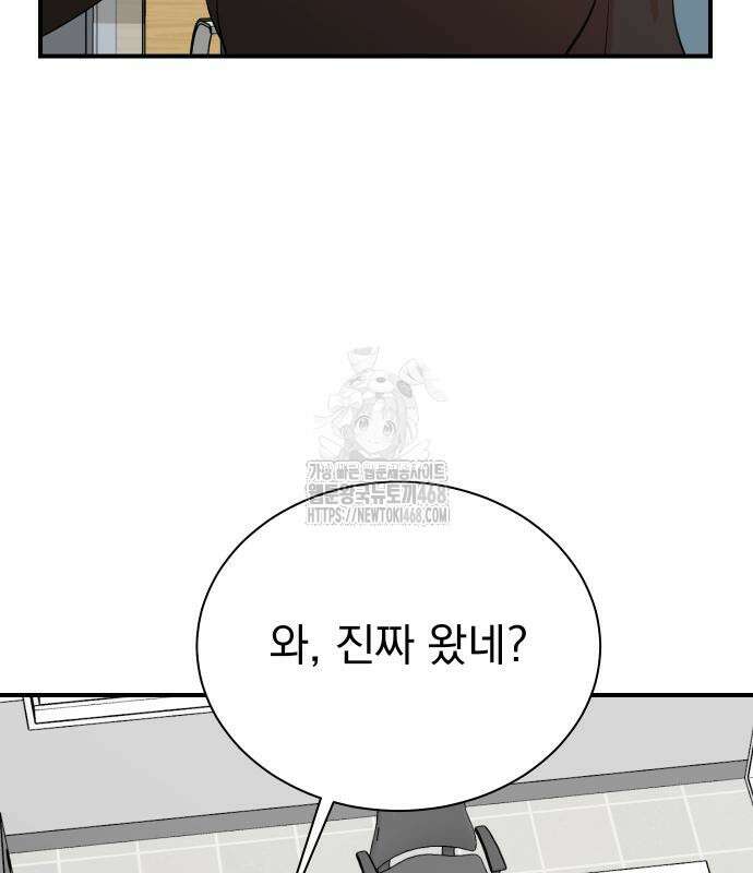두 번 사는 프로듀서 196화 10
