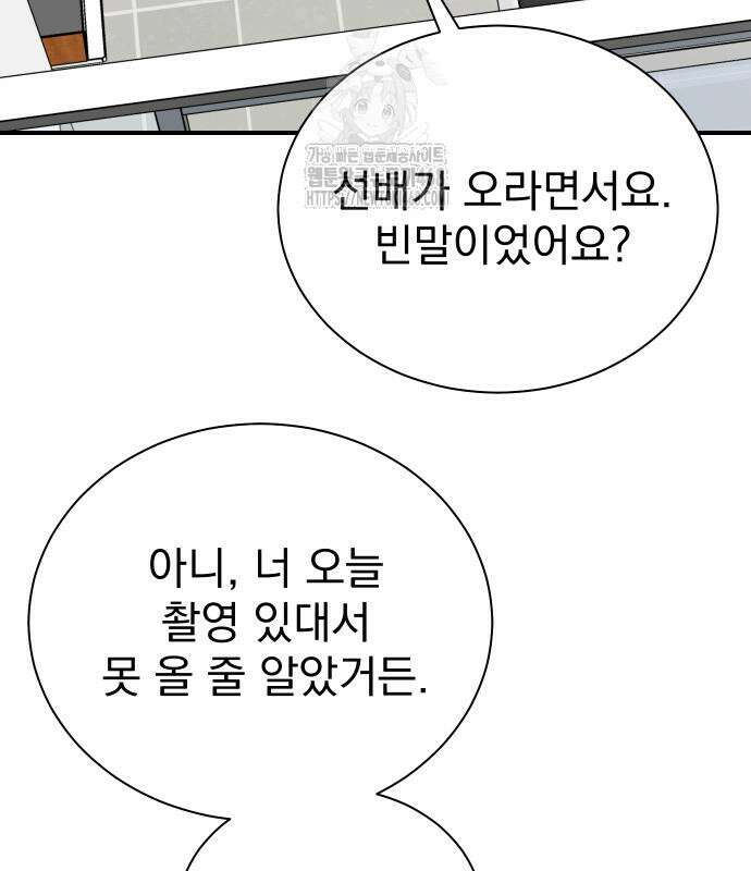 두 번 사는 프로듀서 196화 12