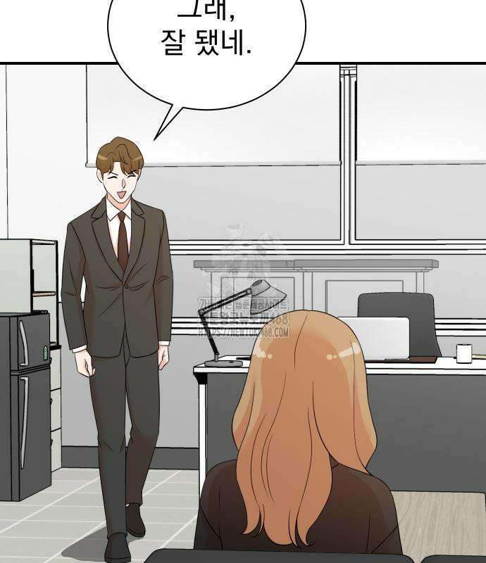 두 번 사는 프로듀서 196화 15