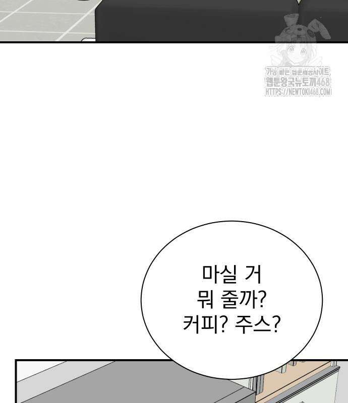 두 번 사는 프로듀서 196화 16