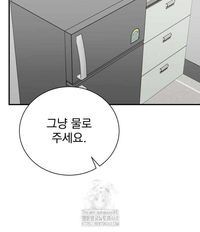 두 번 사는 프로듀서 196화 17
