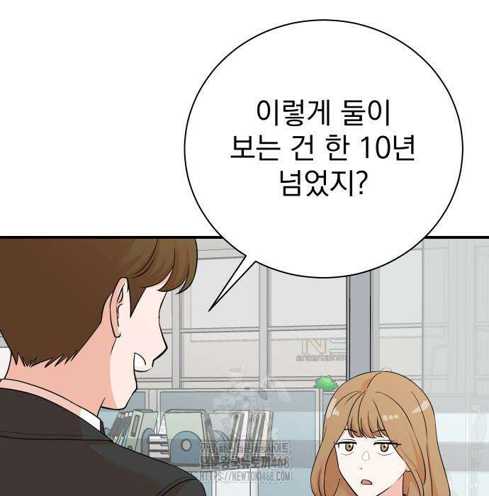 두 번 사는 프로듀서 196화 18