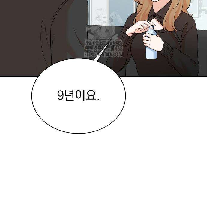 두 번 사는 프로듀서 196화 19
