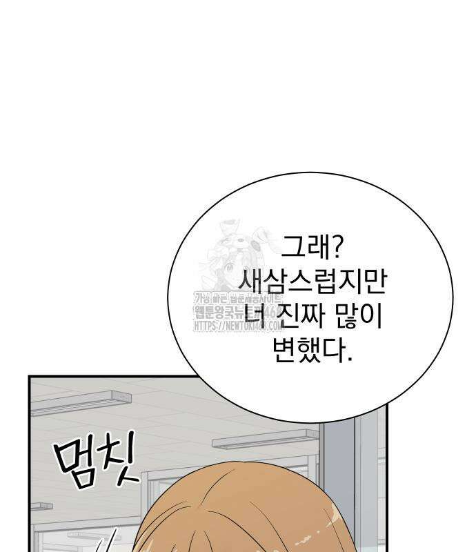두 번 사는 프로듀서 196화 20