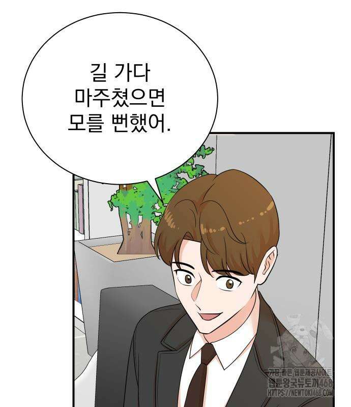 두 번 사는 프로듀서 196화 22