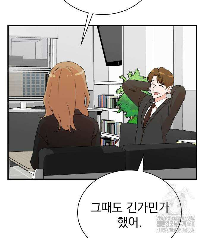 두 번 사는 프로듀서 196화 24