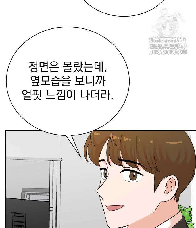 두 번 사는 프로듀서 196화 25