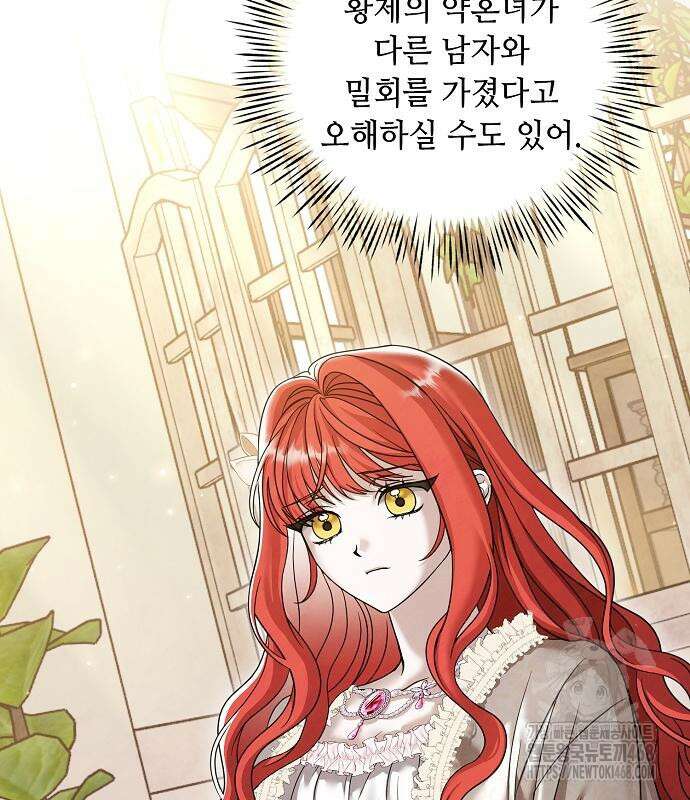 이제 와 후회해봤자 58화 3