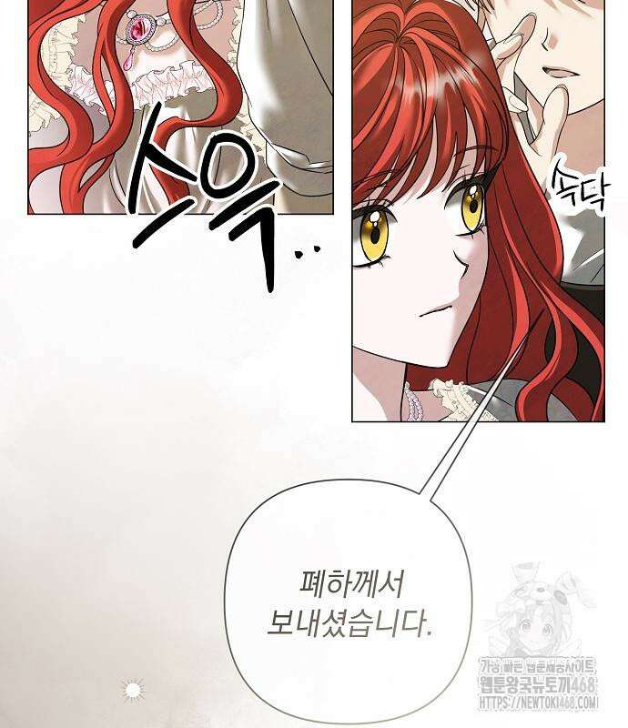 이제 와 후회해봤자 58화 11