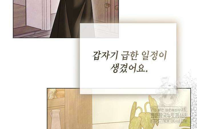 이제 와 후회해봤자 58화 17