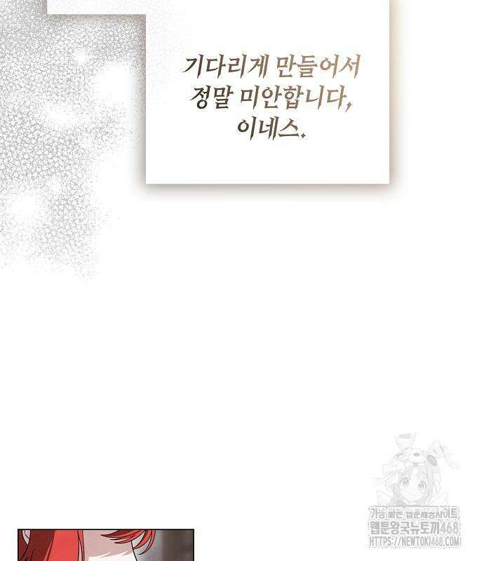 이제 와 후회해봤자 58화 19