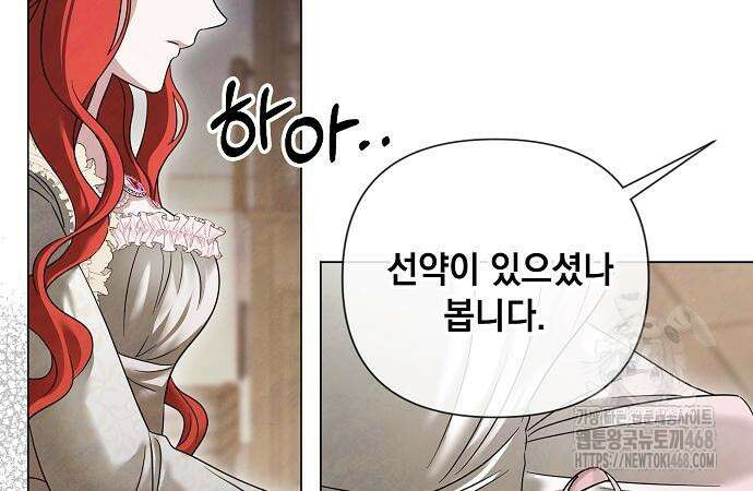 이제 와 후회해봤자 58화 20