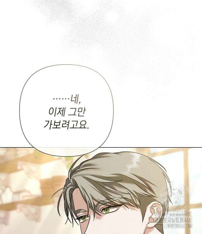 이제 와 후회해봤자 58화 22