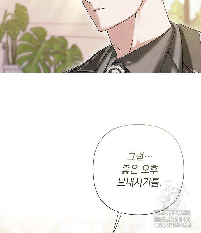 이제 와 후회해봤자 58화 23