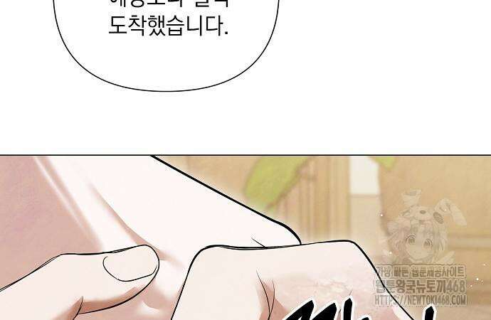 이제 와 후회해봤자 58화 32