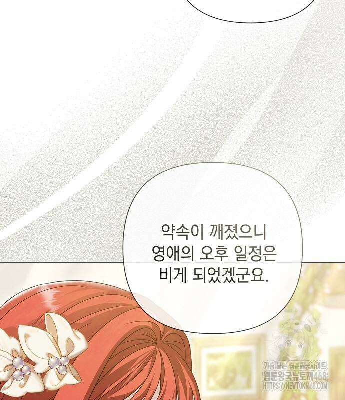 이제 와 후회해봤자 58화 34