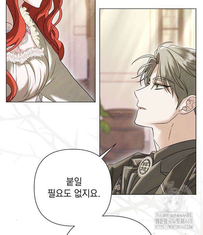 이제 와 후회해봤자 58화 39