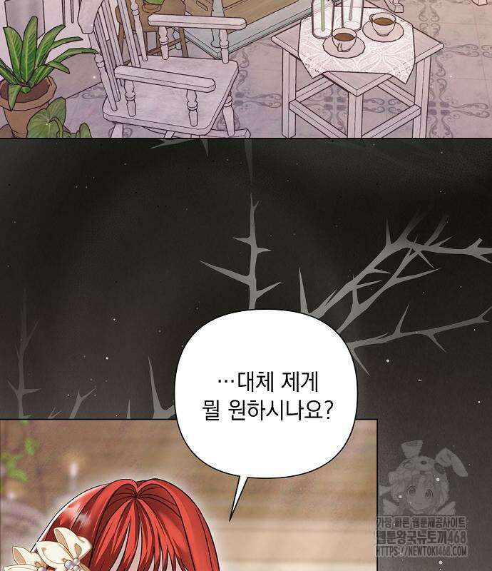 이제 와 후회해봤자 58화 42
