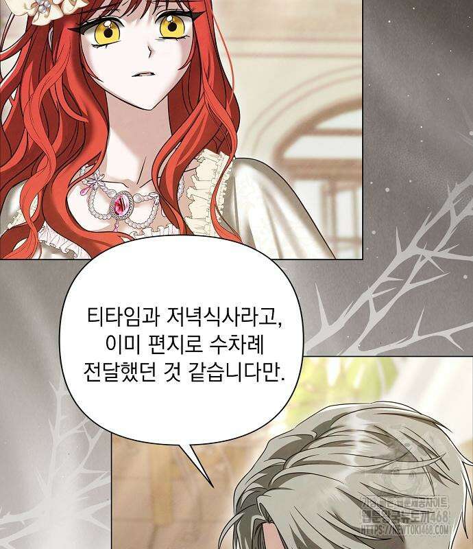 이제 와 후회해봤자 58화 43