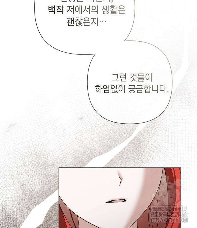 이제 와 후회해봤자 58화 54