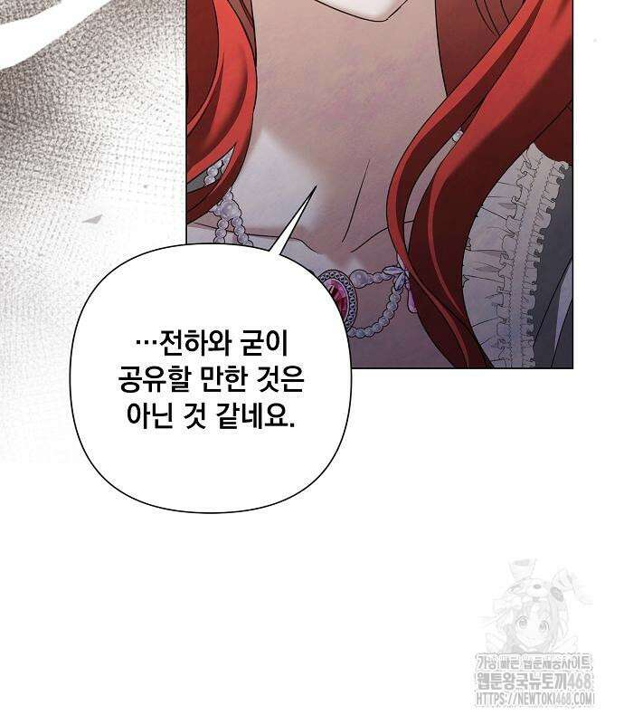 이제 와 후회해봤자 58화 55
