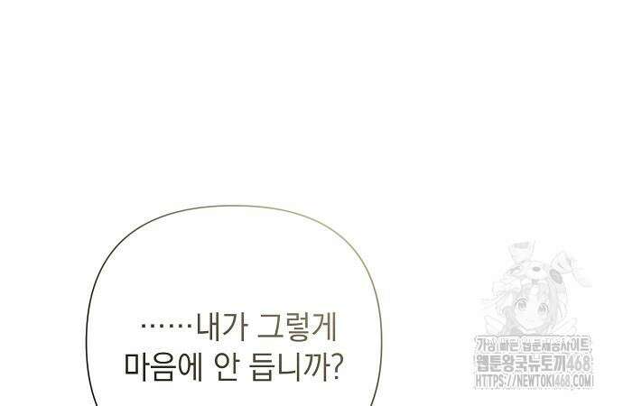 이제 와 후회해봤자 58화 56