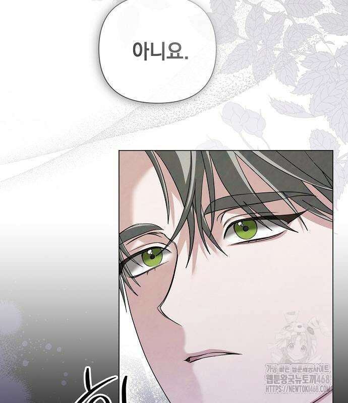 이제 와 후회해봤자 58화 59