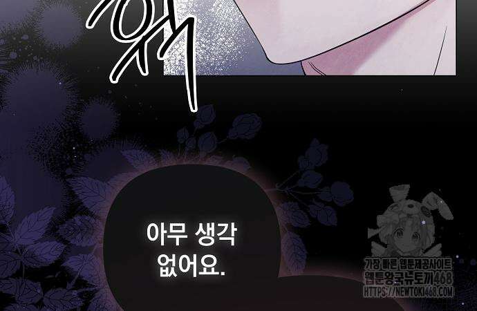 이제 와 후회해봤자 58화 60