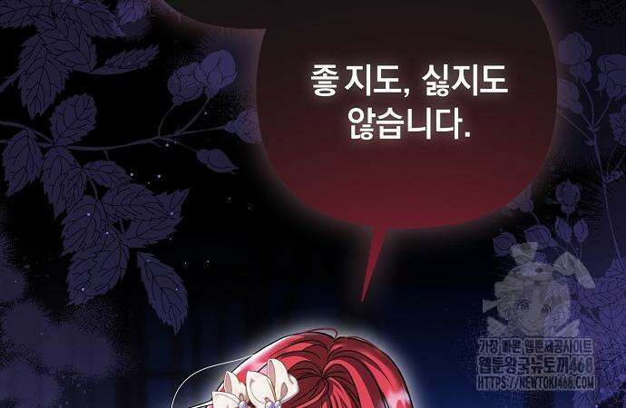 이제 와 후회해봤자 58화 61