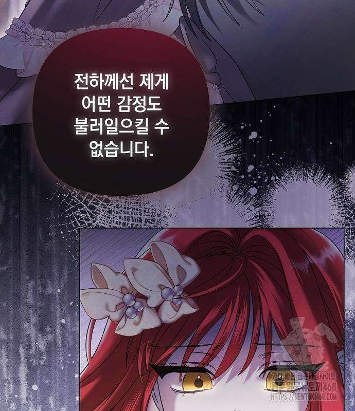 이제 와 후회해봤자 58화 63