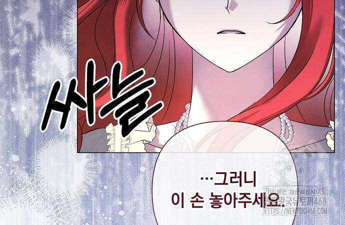 이제 와 후회해봤자 58화 64