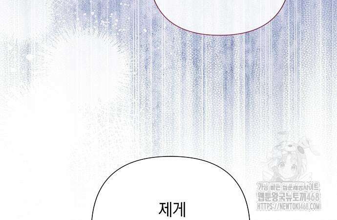 이제 와 후회해봤자 58화 65