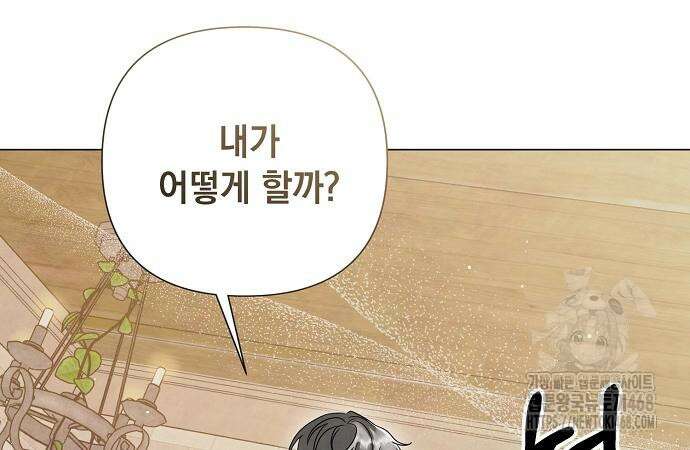 이제 와 후회해봤자 58화 68