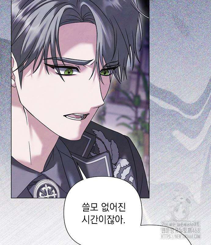 이제 와 후회해봤자 58화 71