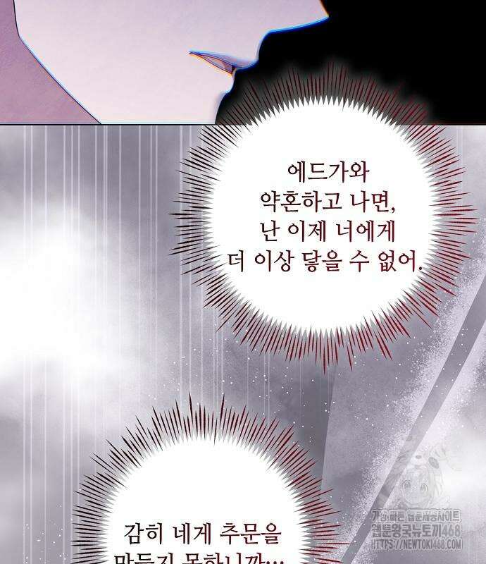 이제 와 후회해봤자 58화 79